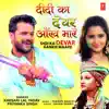 Khesari Lal Yadav & Priyanka Singh - Didi Ka Devar Aankh Maare - Single